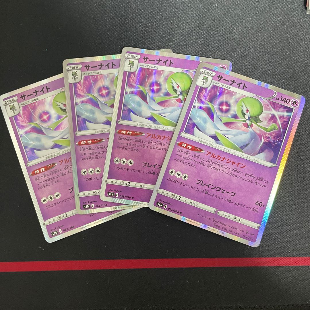 Gardevoir R 035/070