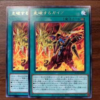 No.31 P屋　走破するガイア　【レア】