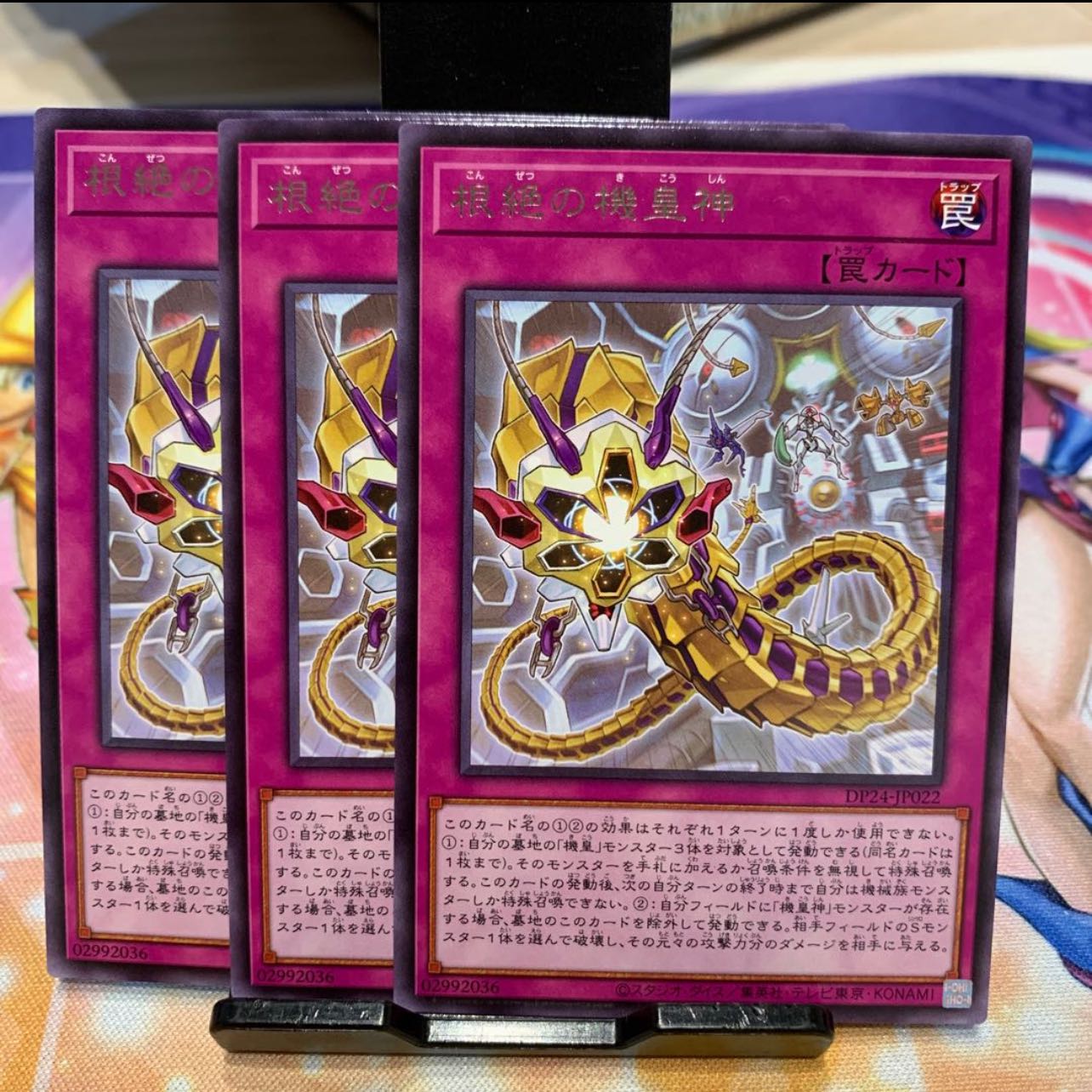 No.32 P屋 根絶の機皇神(R)