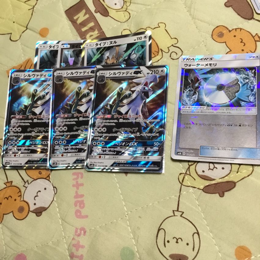 シルバディgxセット 1枚