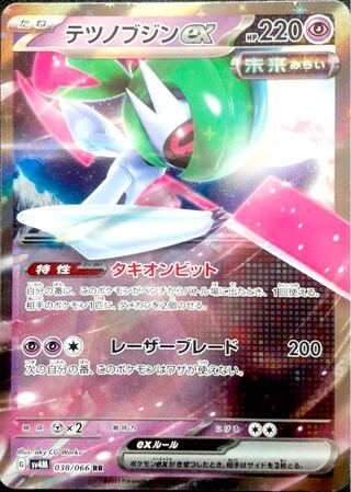 Tetsunobujin ex RR 038/066