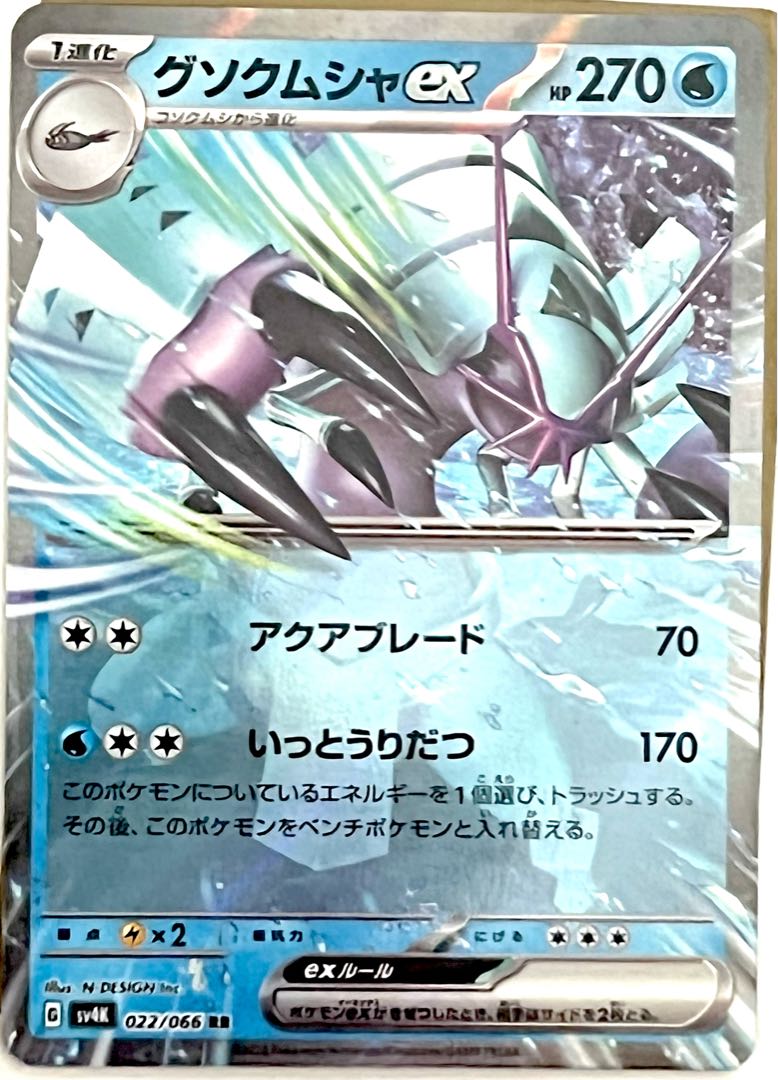 Golisopodex RR 022/066