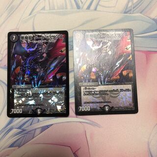 悪魔龍ダークマスターズ