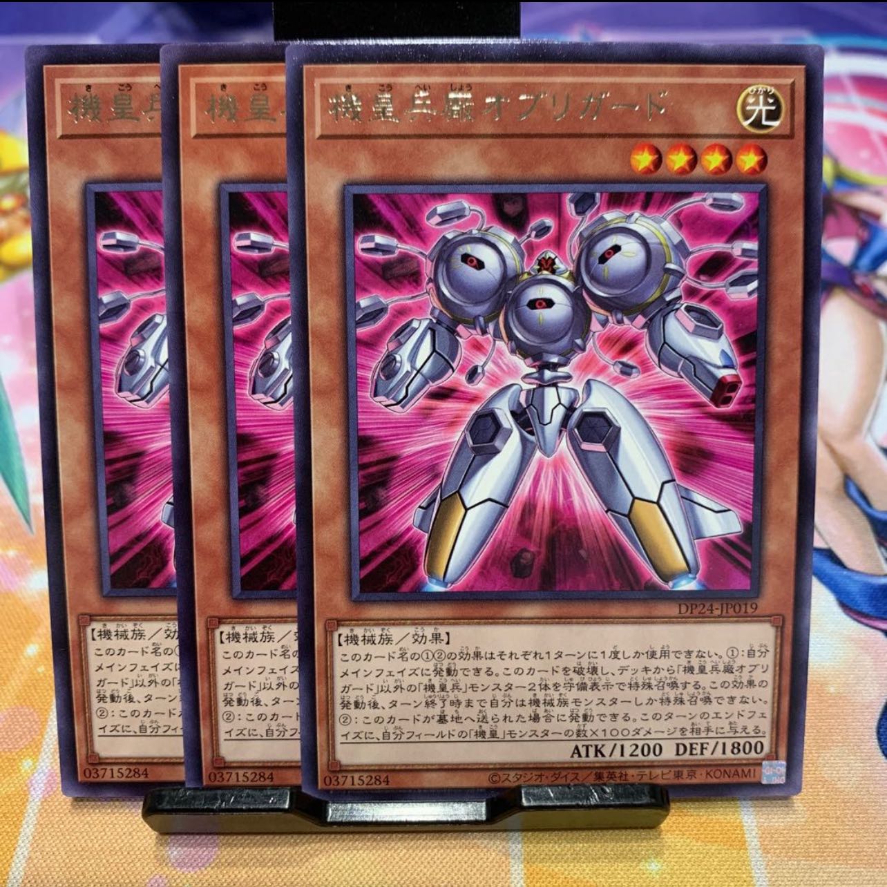 No.36 P屋 Meklord Army Deployer Obbligato [Rare].