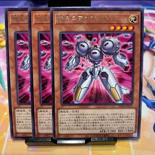 No.36 P屋 Meklord Army Deployer Obbligato [Rare].