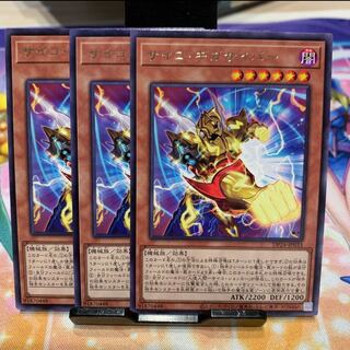 No.37  P屋　サイコ・ギガサイバー【レア】