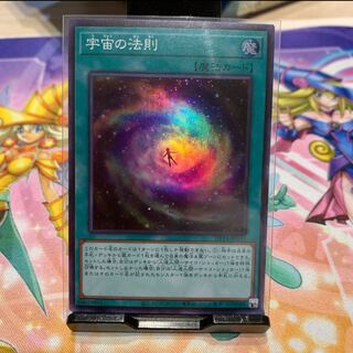 P屋　No.38 宇宙の法則【スーパー】