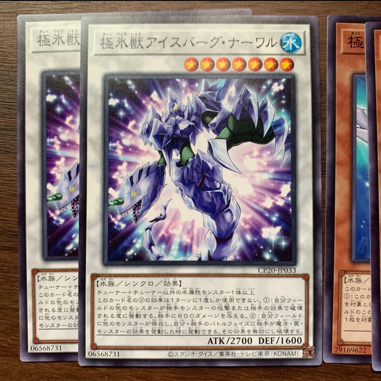 No.52 P屋 アーマード・ホワイトベア(N)、極氷獣アイスバーグ・ナーワル(N)、 ポーラ・ペンギン(N)