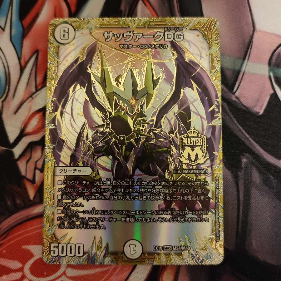 サッヴァークDG MAS M1/M1