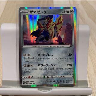 No.1 P shop Zamazenta