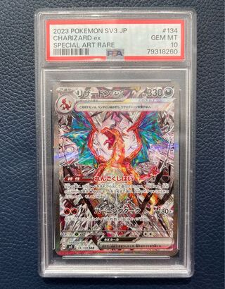 リザードンex SAR 134/108