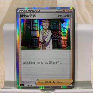 No.2 P屋　博士の研究