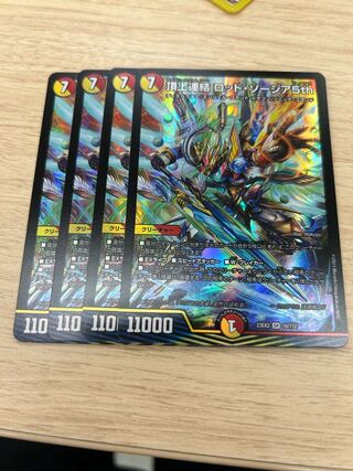 Summit Consolidated Rod Zosia 5th SR 16/112