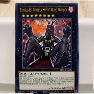 No.63 P shop No.15 Gimmick Puppet - Giant Killer [Gold Letter Rare
