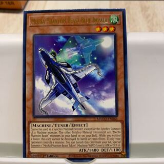 No.67  P屋　幻獣機ブルーインパラス【ゴールドレターレア】