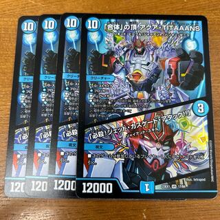 The Summit of "Combination" AQUA TITAAANS Jet Cascade Attack! VR 17/84