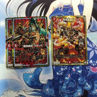 “魔神轟怒”ブランド　2枚　轟轟轟ブランド　1枚