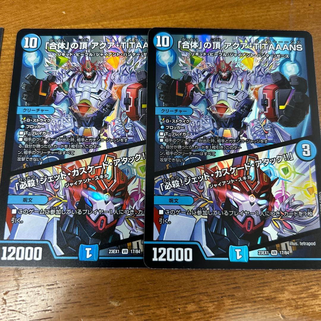 The Summit of "Combination" AQUA TITAAANS Jet Cascade Attack! VR 17/84