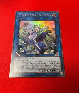 Aromatherapy Jasmine Super Rare JP076