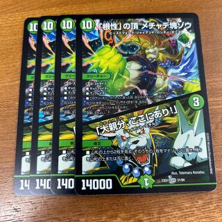 The Top of "Nuts" Mechadekkotsu elephant｜"Here is the big boss! VR 21/84