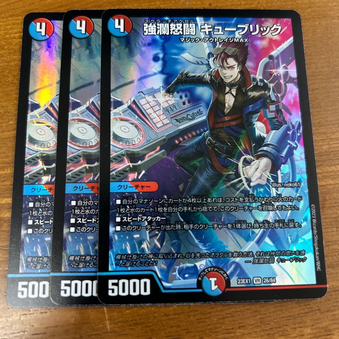 Strong Rancid Fighting Kubrick VR 26/84