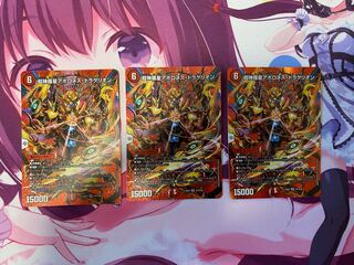 アポロヌスドラゲリオン」の激安通販 | magi