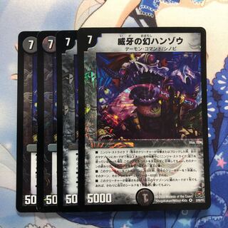 威牙の幻ハンゾウ　4枚