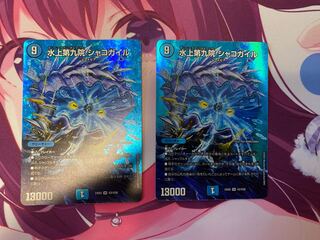 Waterjo Ninth Institute Shakoghail SR Psychic2/Psychic38 2 copies