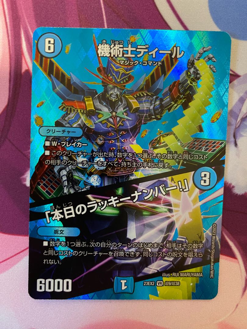 The Mechanic Deal｜"Today's Chansey Number! VR Psychic9/Psychic38