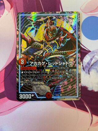 Red Lizard Red Shadow SR 13/112