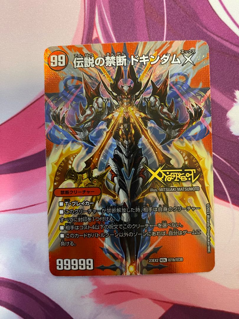 Forbidden -Sealed X-｜Legendary Forbidden Dokindam X KDL Psychic1a/Psychic38｜Psychic1b/Psychic38 ③.