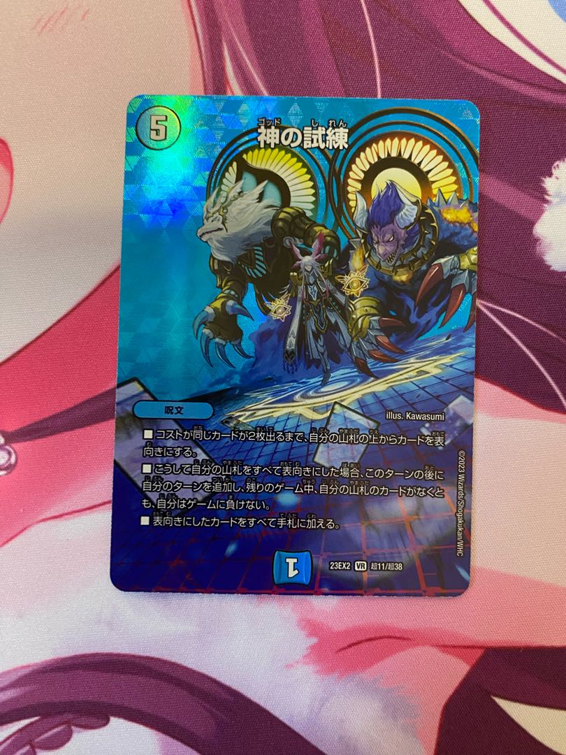 Trials of God VR Psychic11/Psychic38