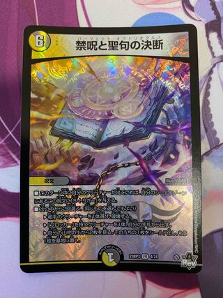 Decisions on Prohibited Spells and Scripture VR 4/74