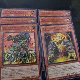 コアキメイル・サプライヤー ネメシスキーストーン 各3枚