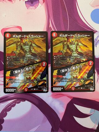 Borzard Slasher｜"Cut for Love!" R 20/74 2 copies