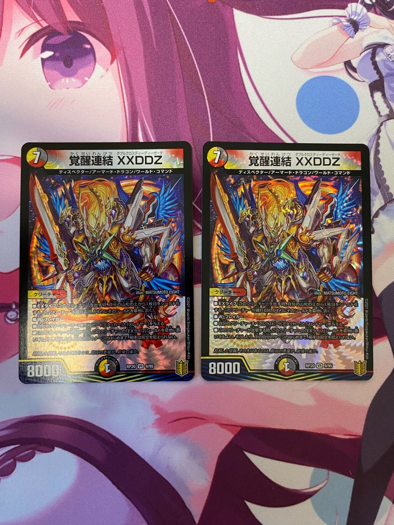 Awakening Consolidated XXDDZ VR 9/95 2 sheets