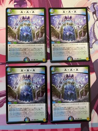 A. A. A. R 29/95 4 sheets