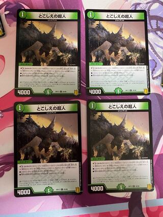 Psychic person U 25/95 4 sheets