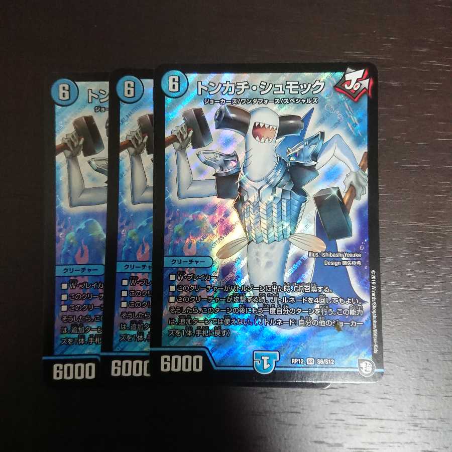 トンカチ・シュモック