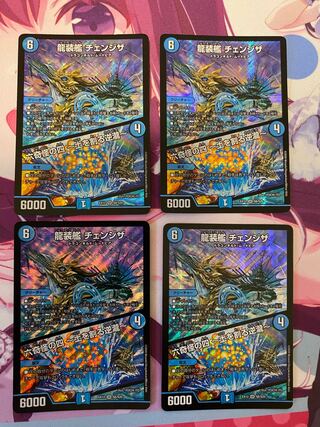 Ryuso-Ship Changeza｜Rokkikai no 4 -Dirt-cracking reverse waterfall- SR 4 cards