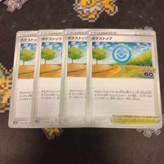 ポケストップ U 071/071