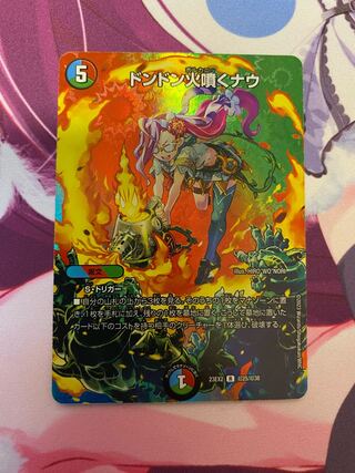 ドンドン火噴くナウ R-foil 超25/超38