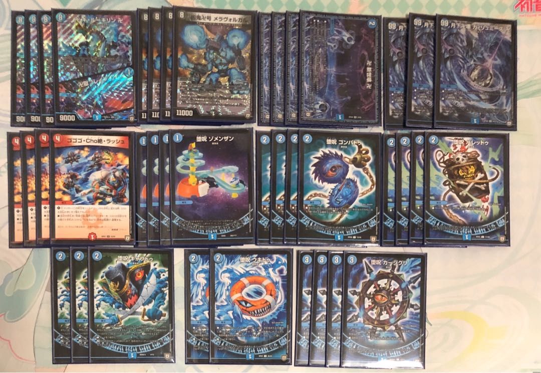 青魔導具 デッキ