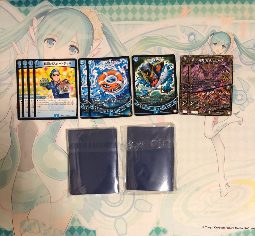 青魔導具 デッキ