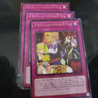 ドラゴンメイドのお片付け R