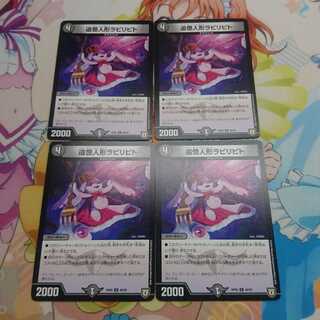 追憶人形ラビリピト