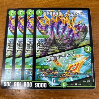 闘争類拳嘩目 ステゴロ・カイザー｜お清めシャラップ R 41/84