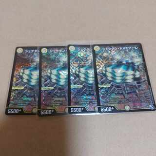 Shekedan Domethiare SR S2/S8