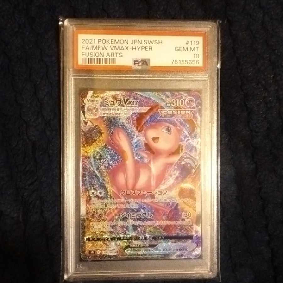 psa10MewVMAX HR 119/100