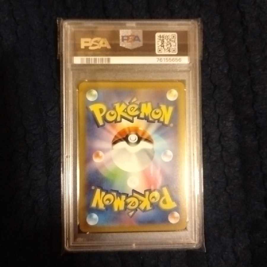 psa10MewVMAX HR 119/100